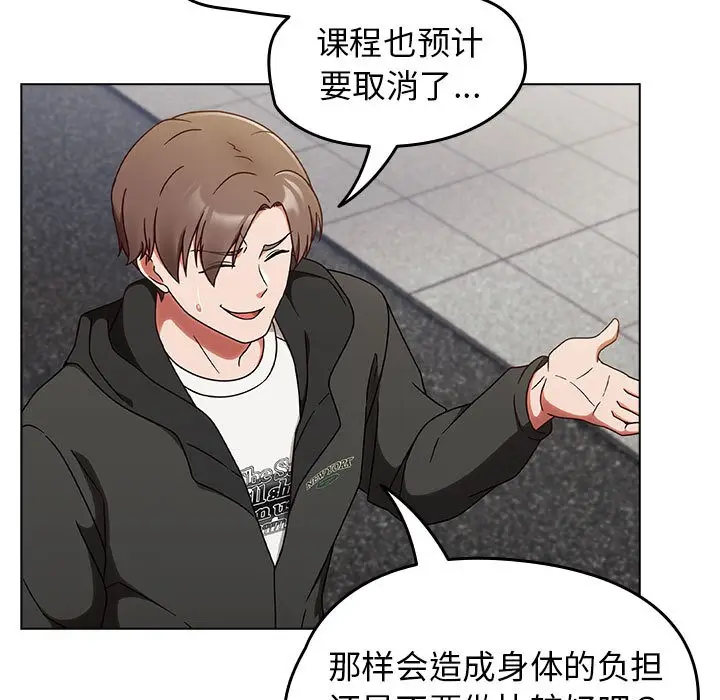 漫画《热情拳击馆》第1话第77张图