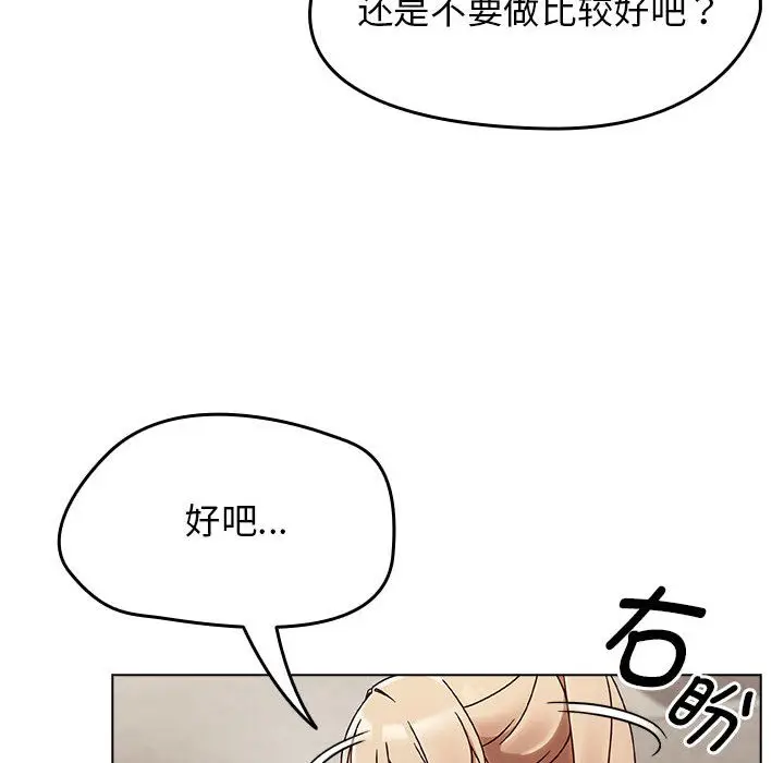 漫画《热情拳击馆》第1话第78张图