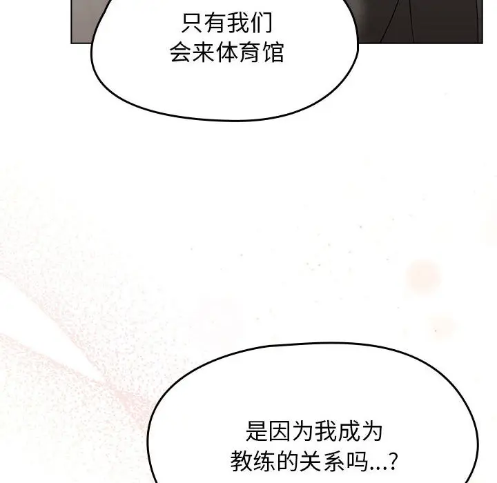 漫画《热情拳击馆》第1话第80张图