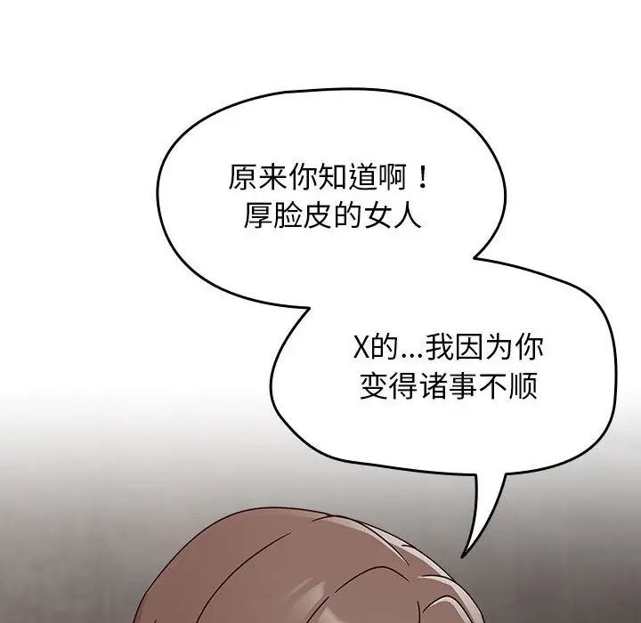 漫画《热情拳击馆》第1话第84张图