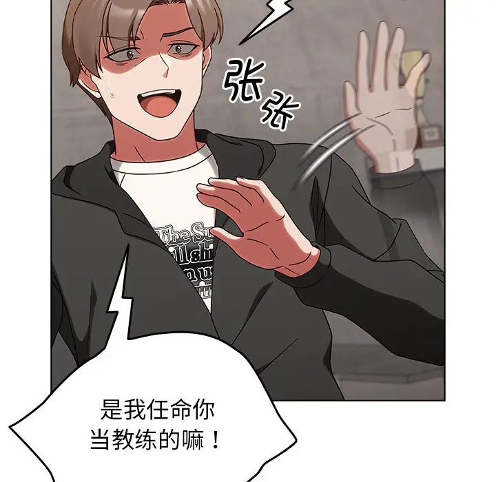 漫画《热情拳击馆》第1话第86张图