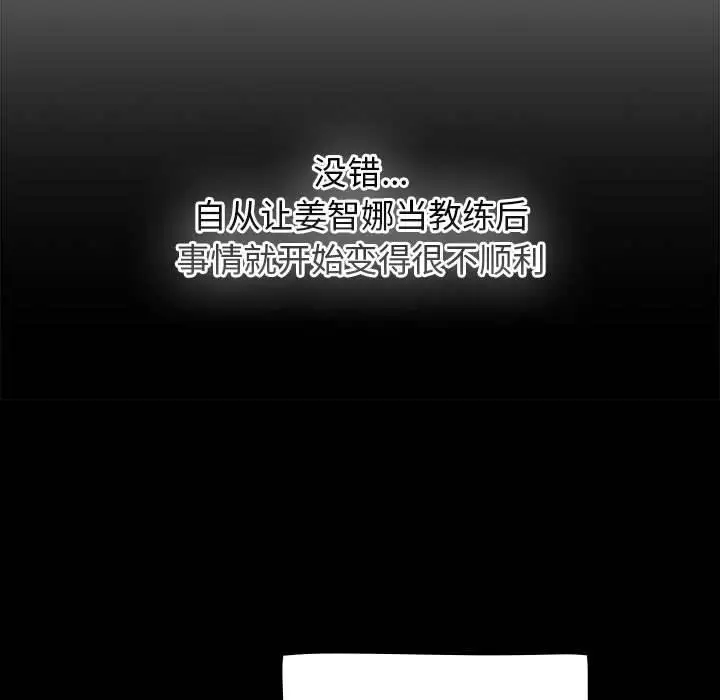 漫画《热情拳击馆》第1话第89张图