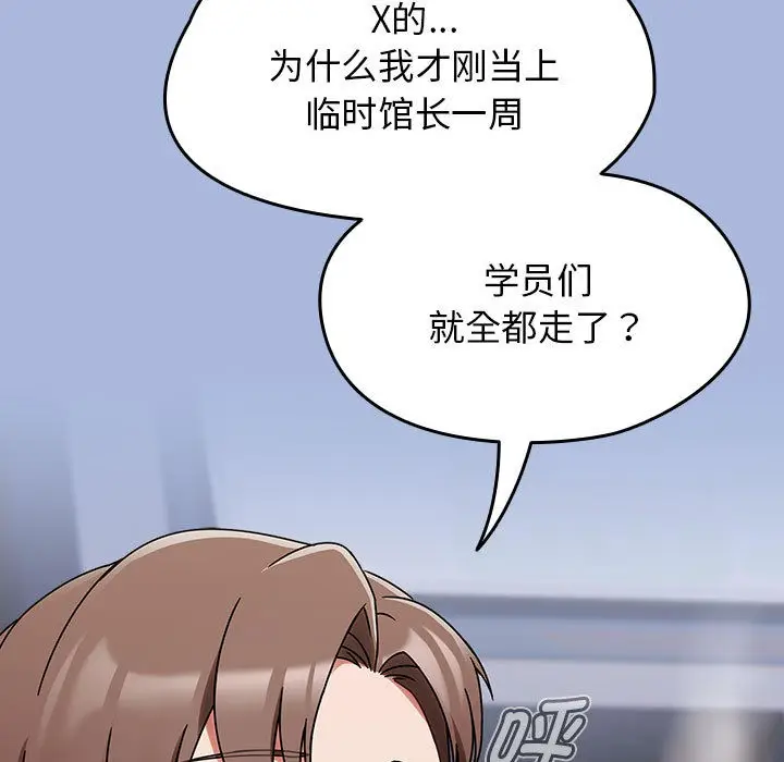 漫画《热情拳击馆》第1话第9张图