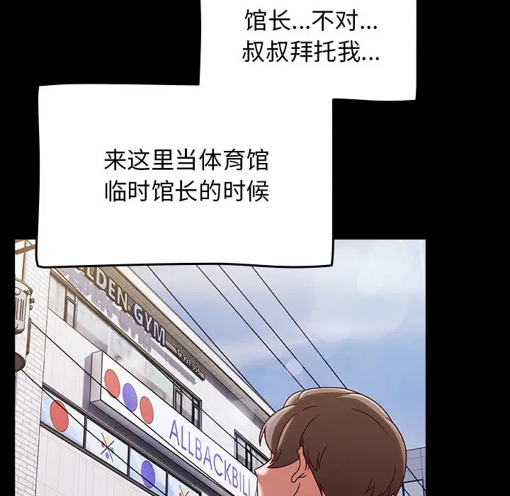 漫画《热情拳击馆》第1话第90张图