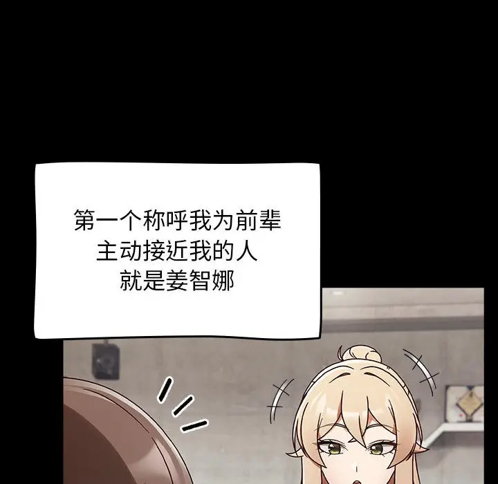 漫画《热情拳击馆》第1话第92张图