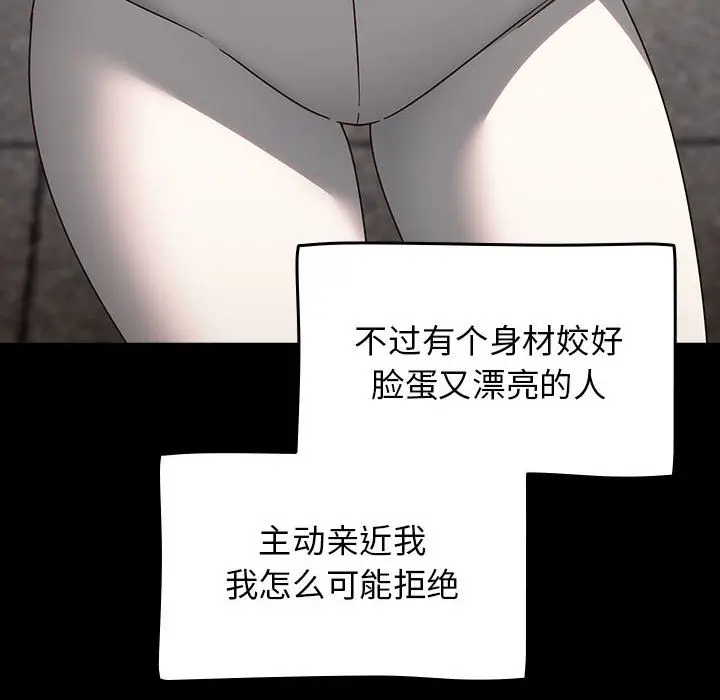 漫画《热情拳击馆》第1话第96张图