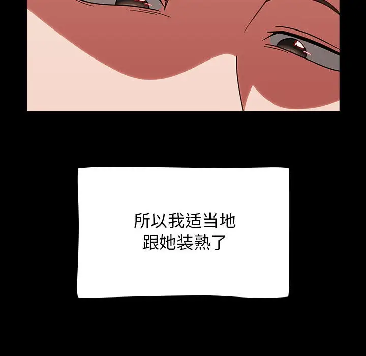 漫画《热情拳击馆》第1话第98张图