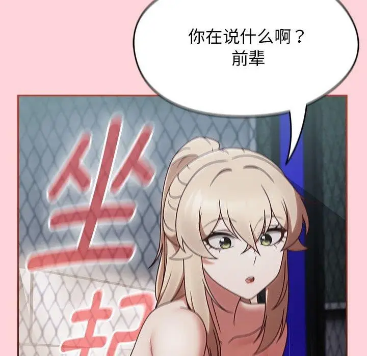 漫画《热情拳击馆》第4话第102张图