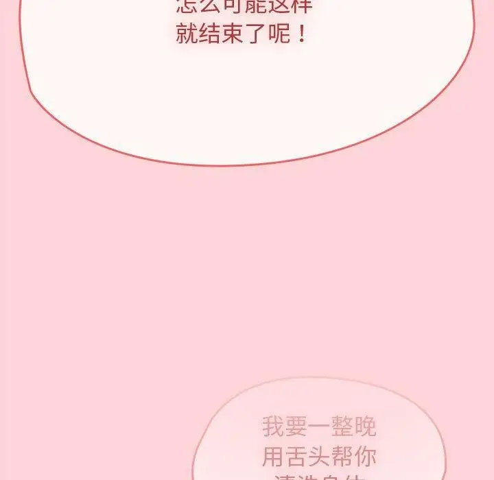 漫画《热情拳击馆》第4话第107张图