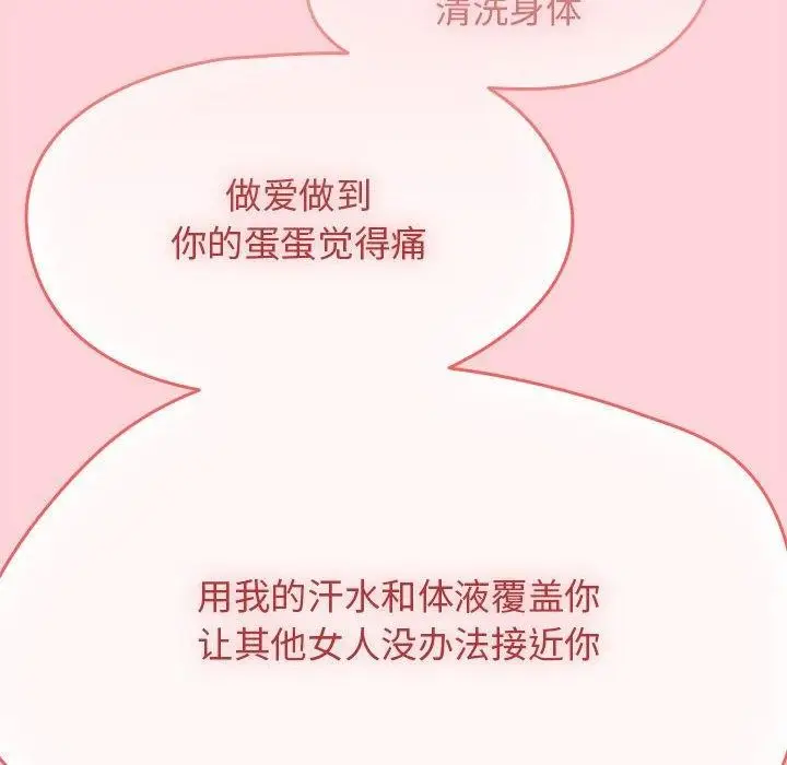 漫画《热情拳击馆》第4话第108张图