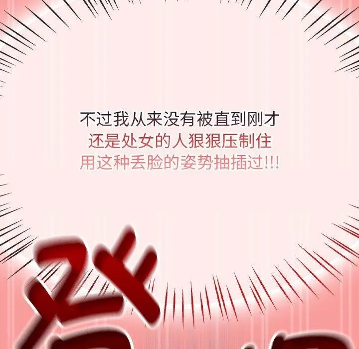 漫画《热情拳击馆》第4话第124张图
