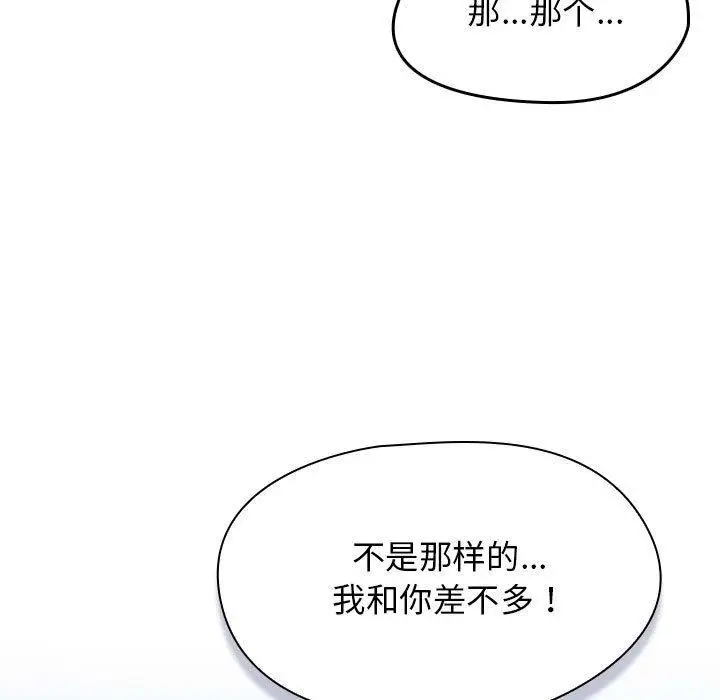 漫画《热情拳击馆》第4话第13张图