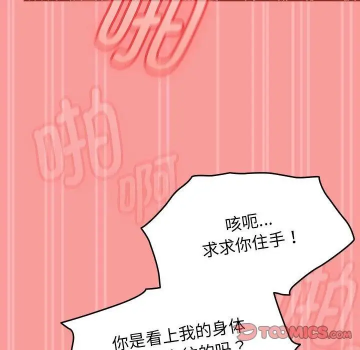 漫画《热情拳击馆》第4话第132张图