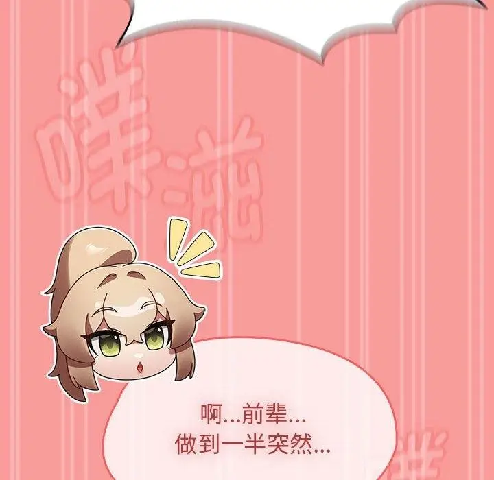 漫画《热情拳击馆》第4话第136张图
