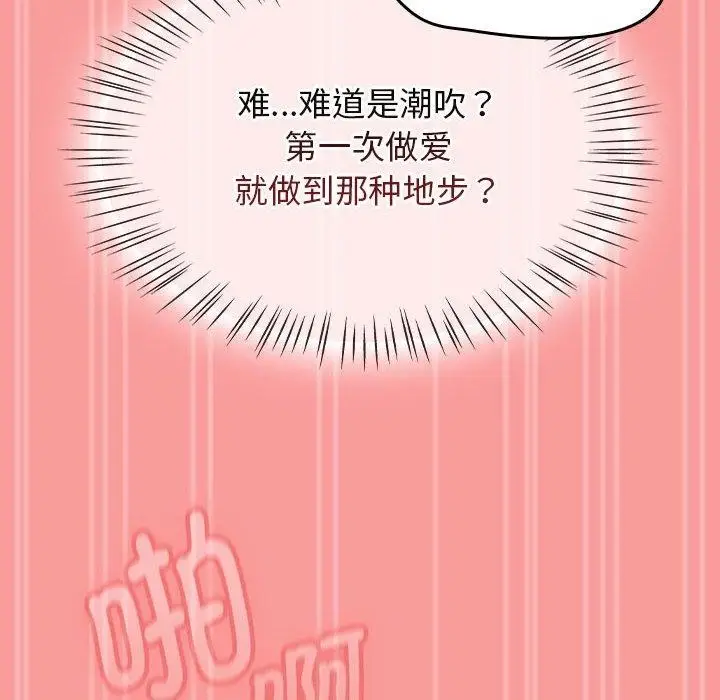 漫画《热情拳击馆》第4话第138张图