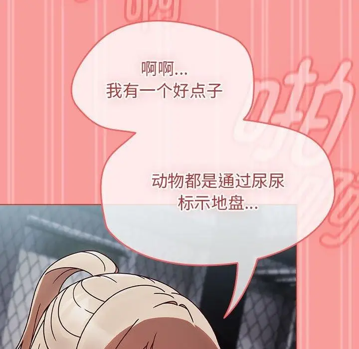 漫画《热情拳击馆》第4话第139张图