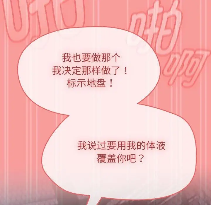 漫画《热情拳击馆》第4话第141张图