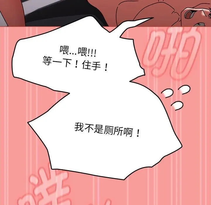 漫画《热情拳击馆》第4话第143张图
