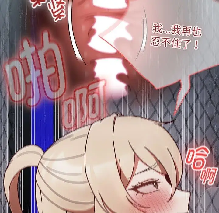 漫画《热情拳击馆》第4话第145张图