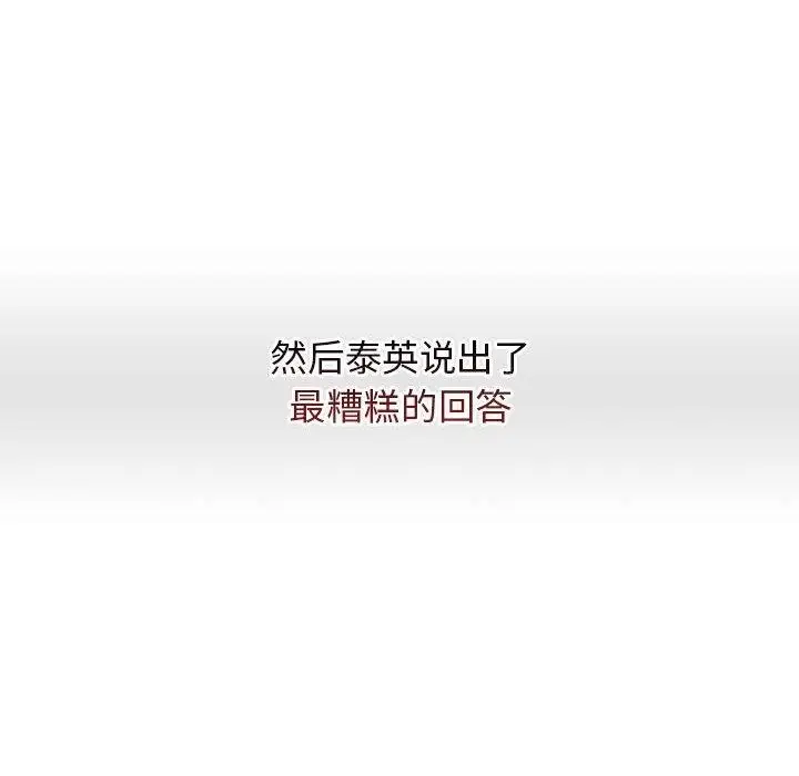 漫画《热情拳击馆》第4话第16张图