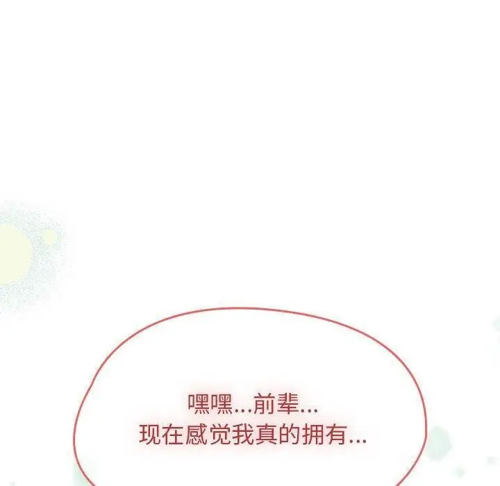 漫画《热情拳击馆》第4话第160张图