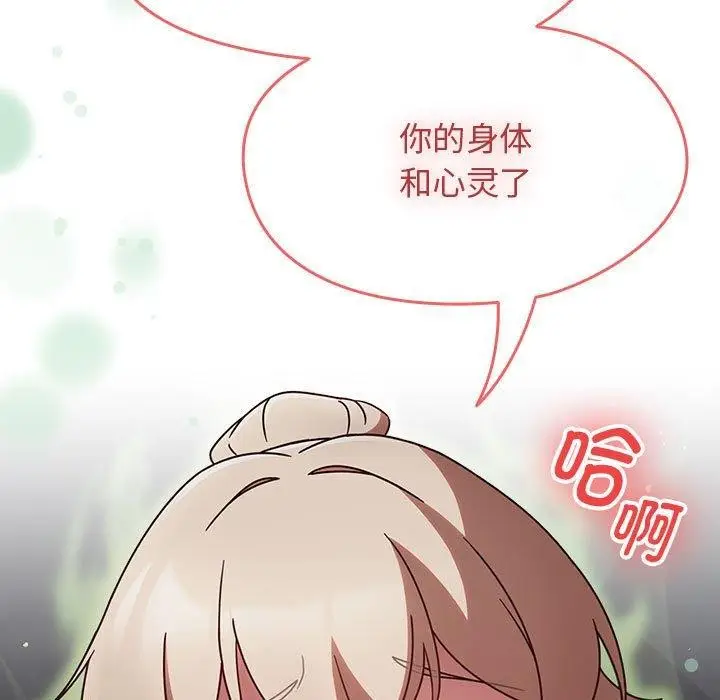 漫画《热情拳击馆》第4话第161张图