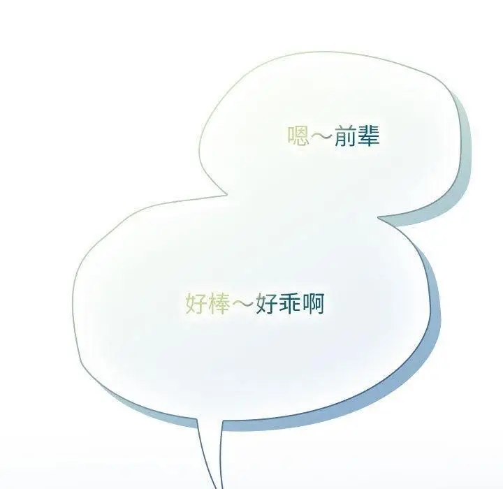 漫画《热情拳击馆》第4话第171张图