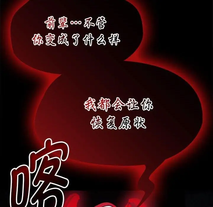 漫画《热情拳击馆》第4话第34张图