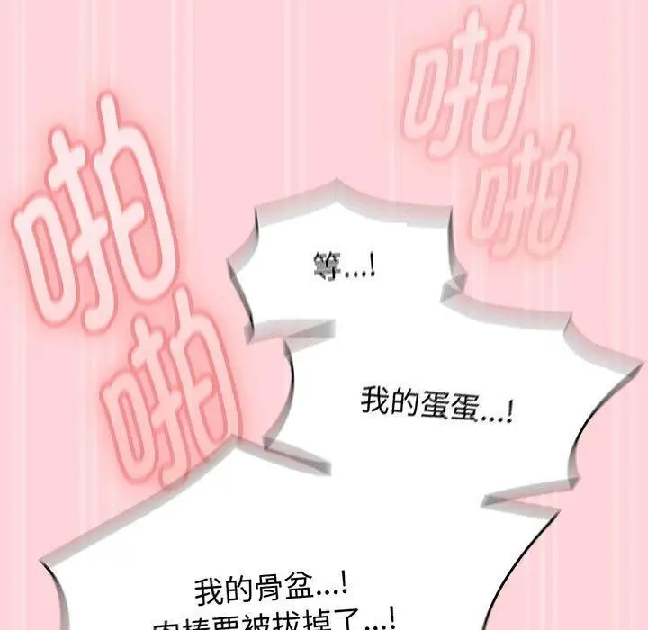 漫画《热情拳击馆》第4话第49张图