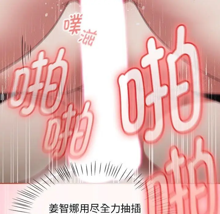 漫画《热情拳击馆》第4话第51张图
