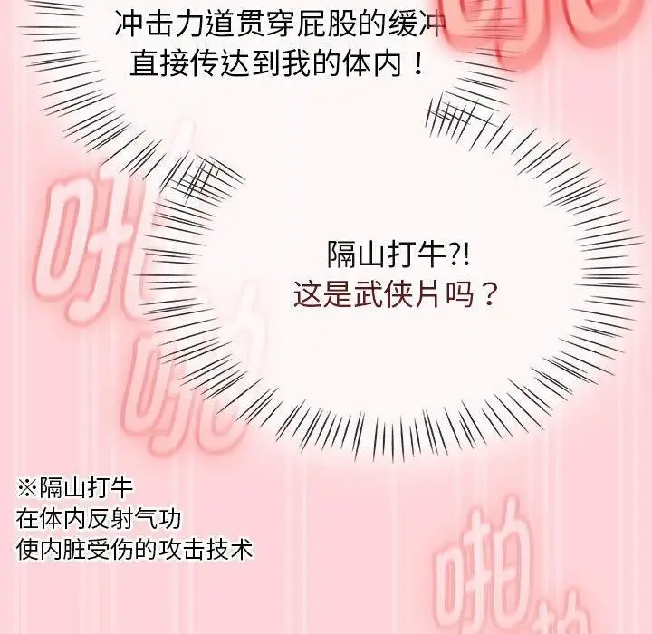 漫画《热情拳击馆》第4话第52张图