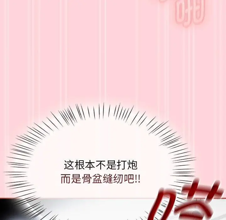 漫画《热情拳击馆》第4话第53张图