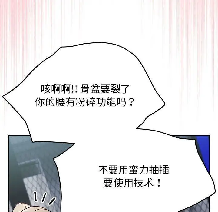 漫画《热情拳击馆》第4话第57张图