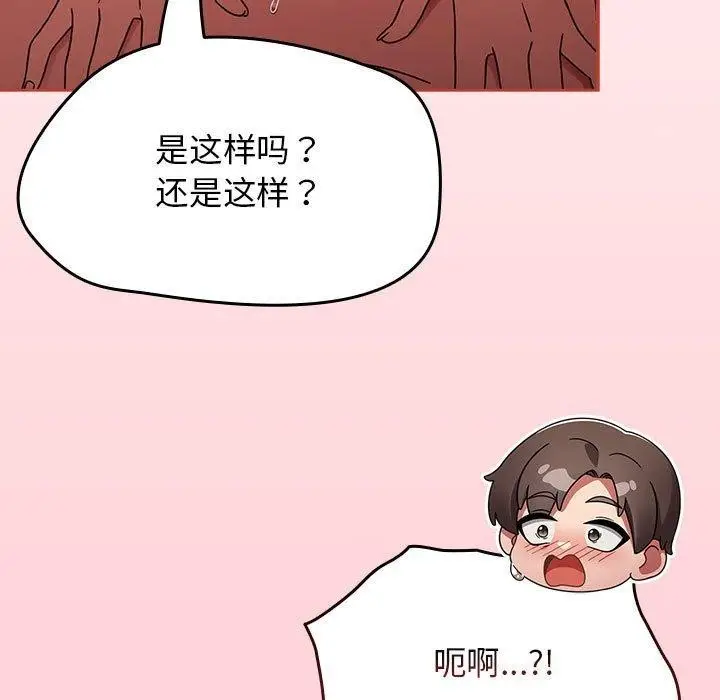 漫画《热情拳击馆》第4话第63张图