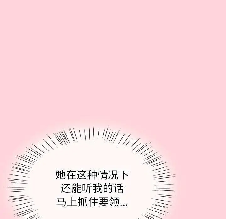 漫画《热情拳击馆》第4话第71张图