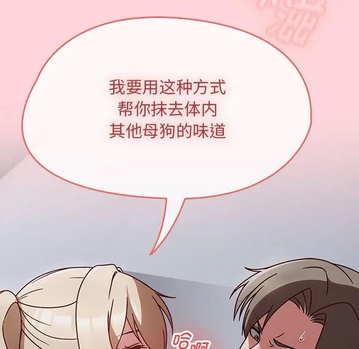 漫画《热情拳击馆》第4话第78张图