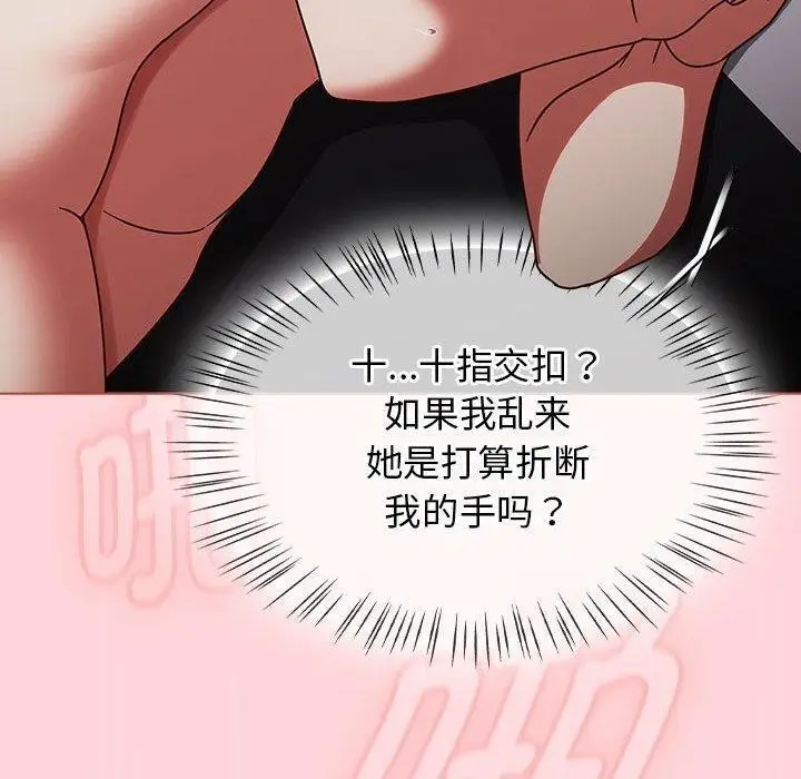 漫画《热情拳击馆》第4话第80张图