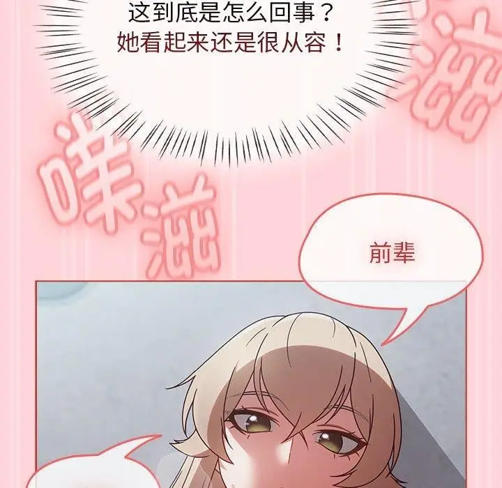 漫画《热情拳击馆》第4话第84张图