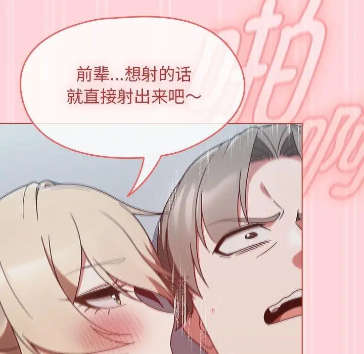 漫画《热情拳击馆》第4话第89张图