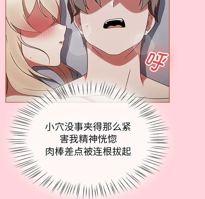 漫画《热情拳击馆》第4话第98张图