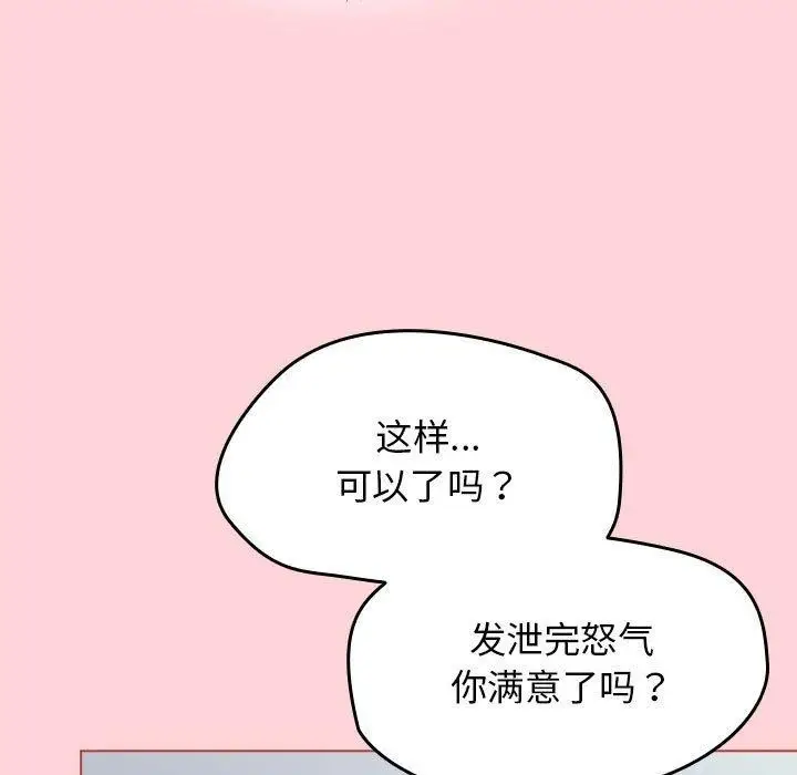 漫画《热情拳击馆》第4话第99张图