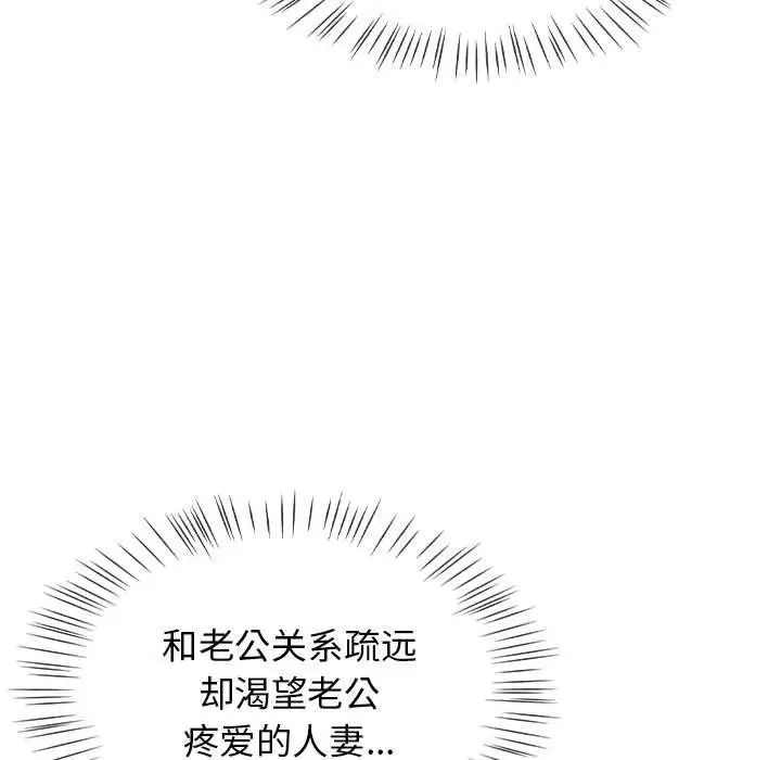 漫画《热情拳击馆》第5话第101张图