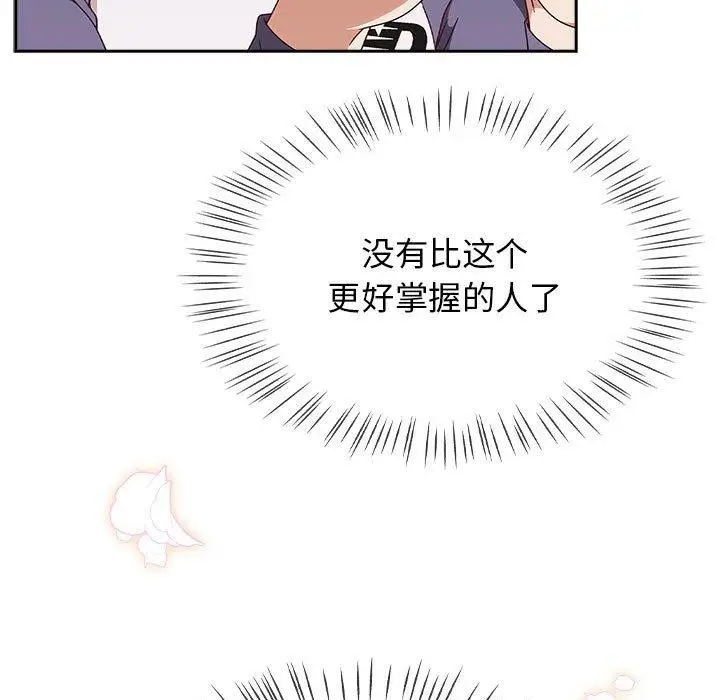 漫画《热情拳击馆》第5话第103张图