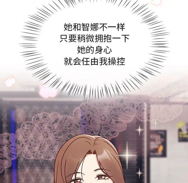 漫画《热情拳击馆》第5话第104张图
