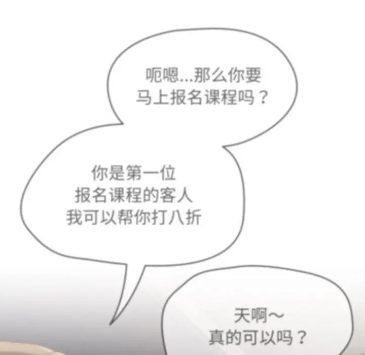 漫画《热情拳击馆》第5话第108张图