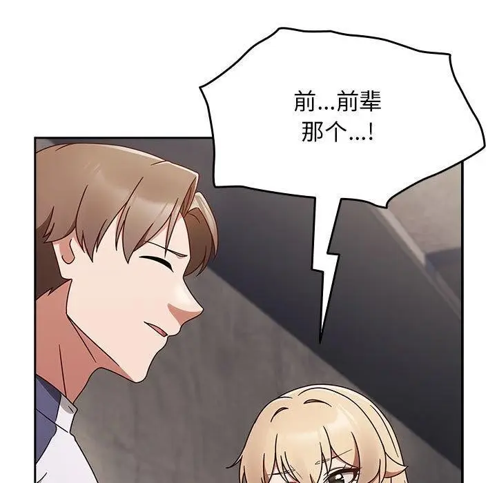 漫画《热情拳击馆》第5话第111张图