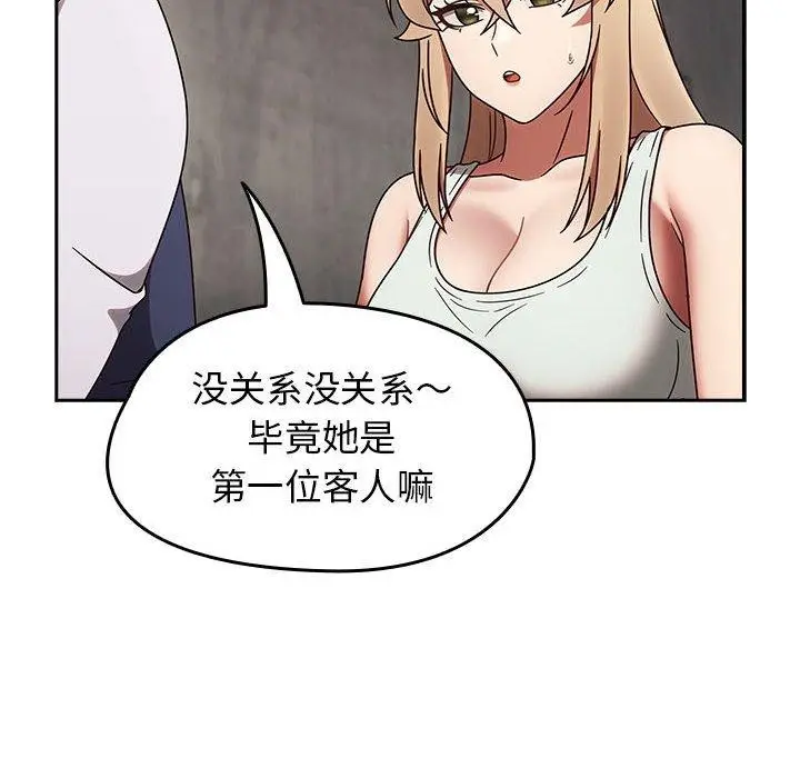 漫画《热情拳击馆》第5话第112张图