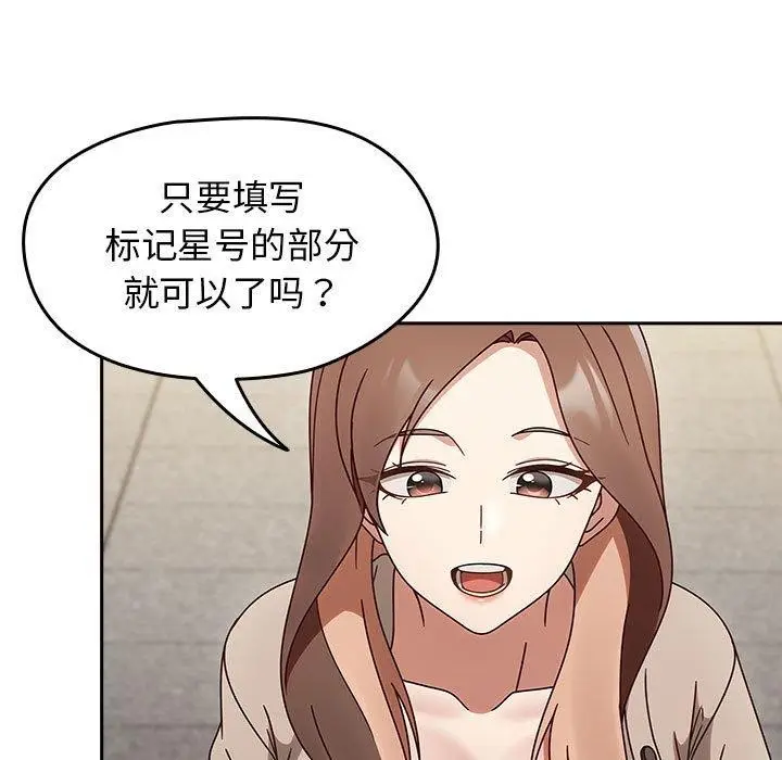 漫画《热情拳击馆》第5话第113张图