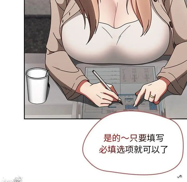 漫画《热情拳击馆》第5话第114张图
