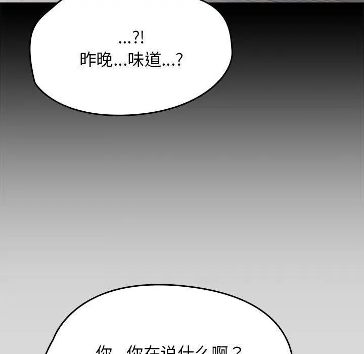 漫画《热情拳击馆》第5话第121张图